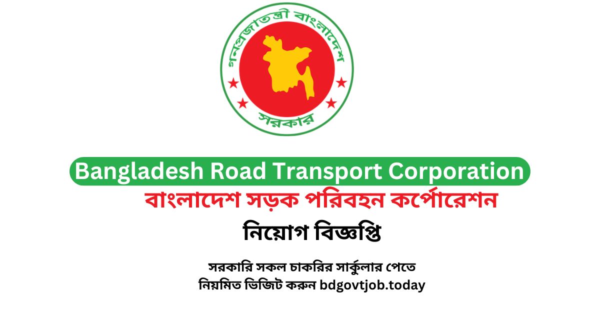 Bangladesh Road Transport Corporation BRTC Job Circular, বাংলাদেশ সড়ক পরিবহন কর্পোরেশন বিআরটিসি নিয়োগ বিজ্ঞপ্তি, BRTC Job Circular, brtc.teletalk.com.bd Job Circular