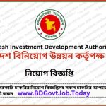 BIDA Job Circular, বিডা নিয়োগ বিজ্ঞপ্তি