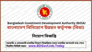 BIDA Job Circular, বিডা নিয়োগ বিজ্ঞপ্তি