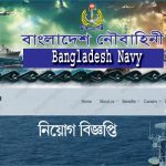 বাংলাদেশ নৌবাহিনী নিয়োগ বিজ্ঞপ্তি -Bangladesh Navy Job Circular