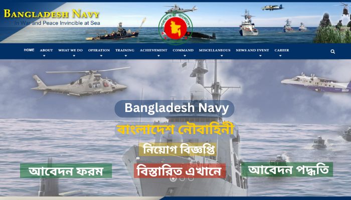 বাংলাদেশ নৌবাহিনী নিয়োগ বিজ্ঞপ্তি -Bangladesh Navy Job Circular