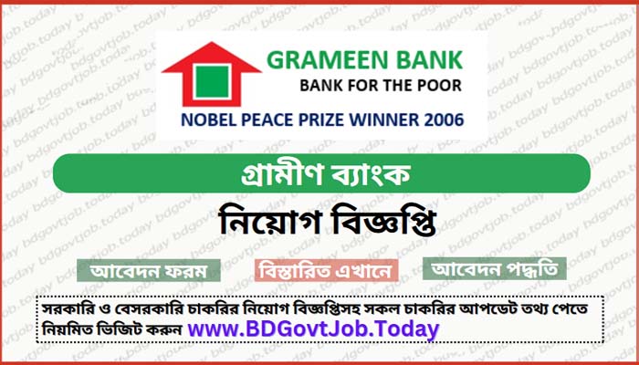 Grameen Bank Job Circular