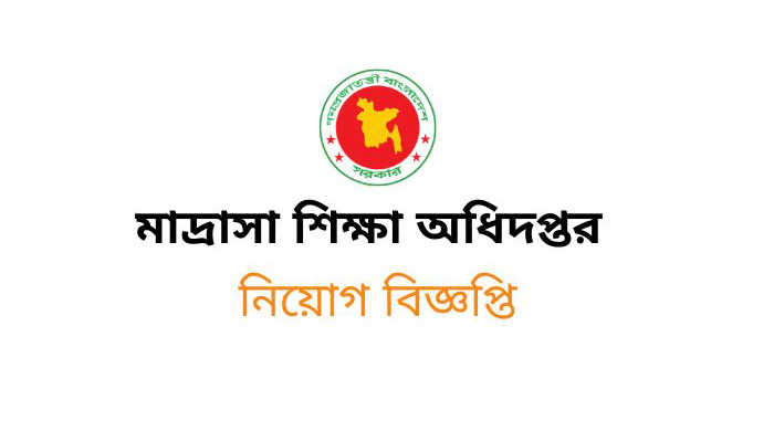 DME Job Circular