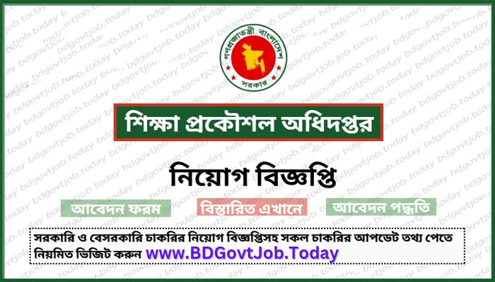 eedmoe Job Circular