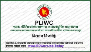 PLIWC Job Circular