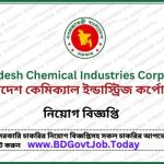 bcic job circular